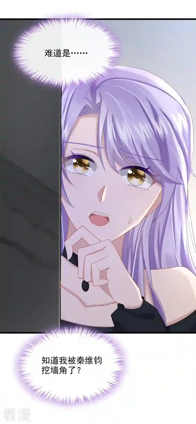 我的萌宝是僚机第51话 他为我做饭？！