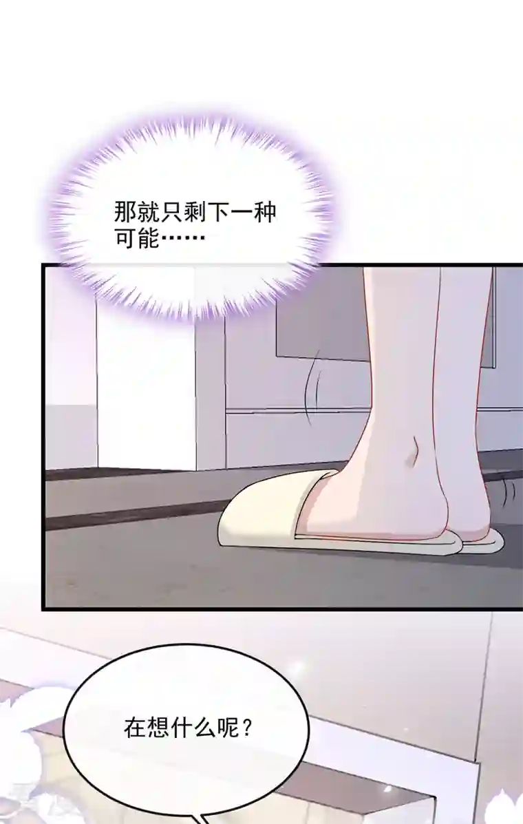 我的萌宝是僚机第51话 他为我做饭？！