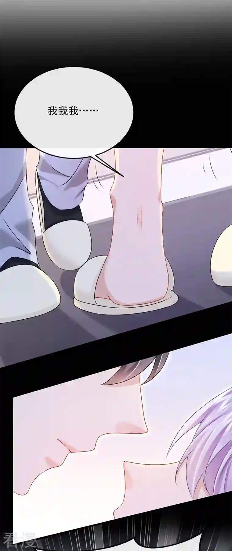 我的萌宝是僚机第51话 他为我做饭？！