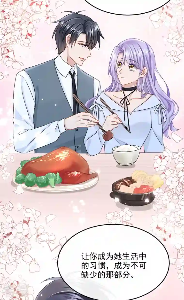 我的萌宝是僚机第51话 他为我做饭？！