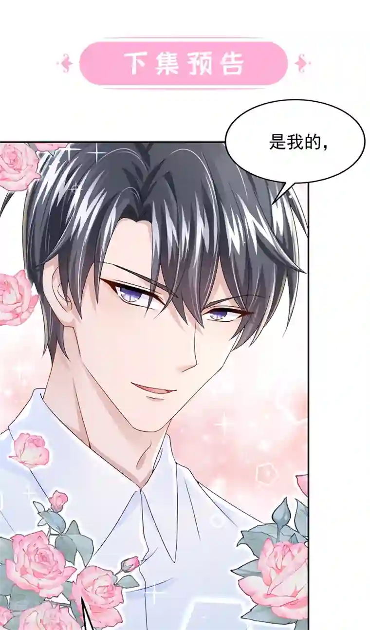 我的萌宝是僚机第51话 他为我做饭？！