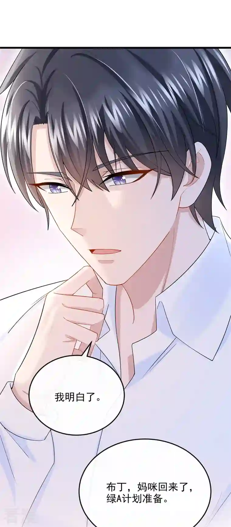 我的萌宝是僚机第51话 他为我做饭？！