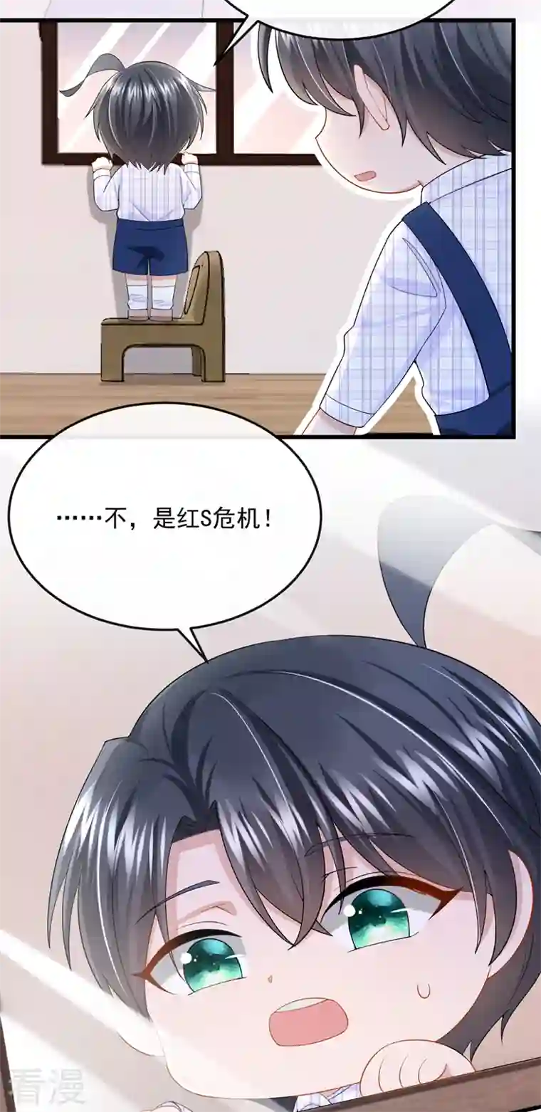 我的萌宝是僚机第51话 他为我做饭？！