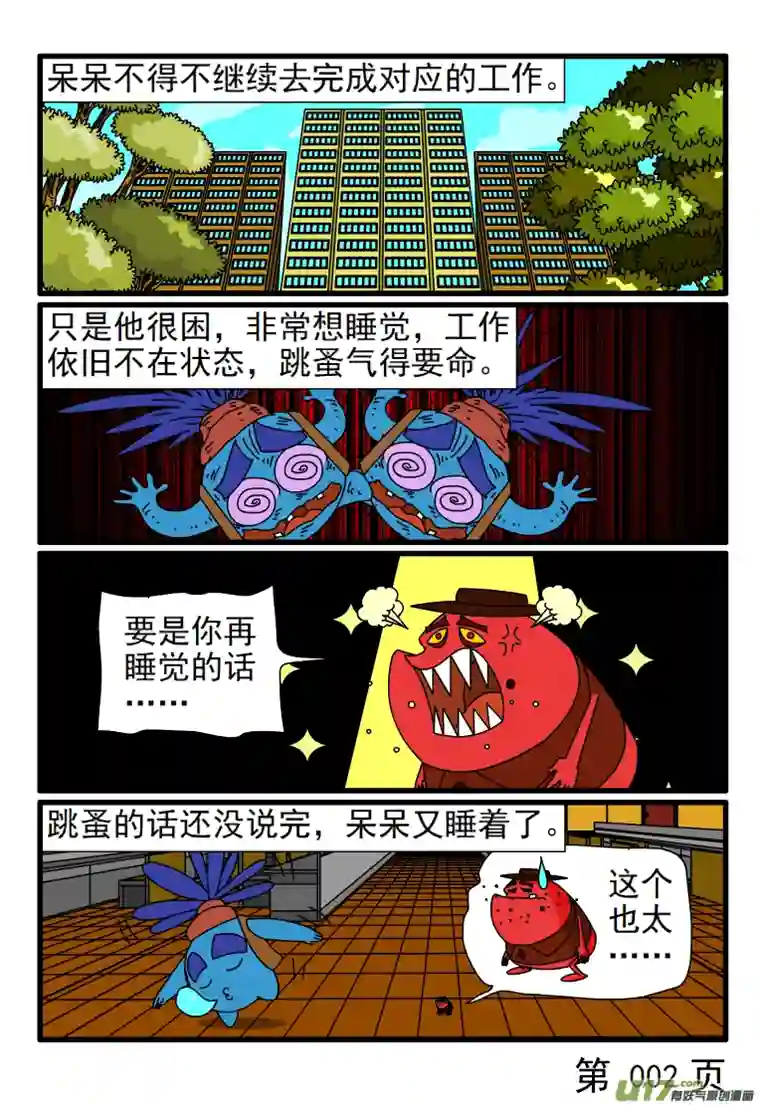 呆呆和瓜瓜最近严重缺觉