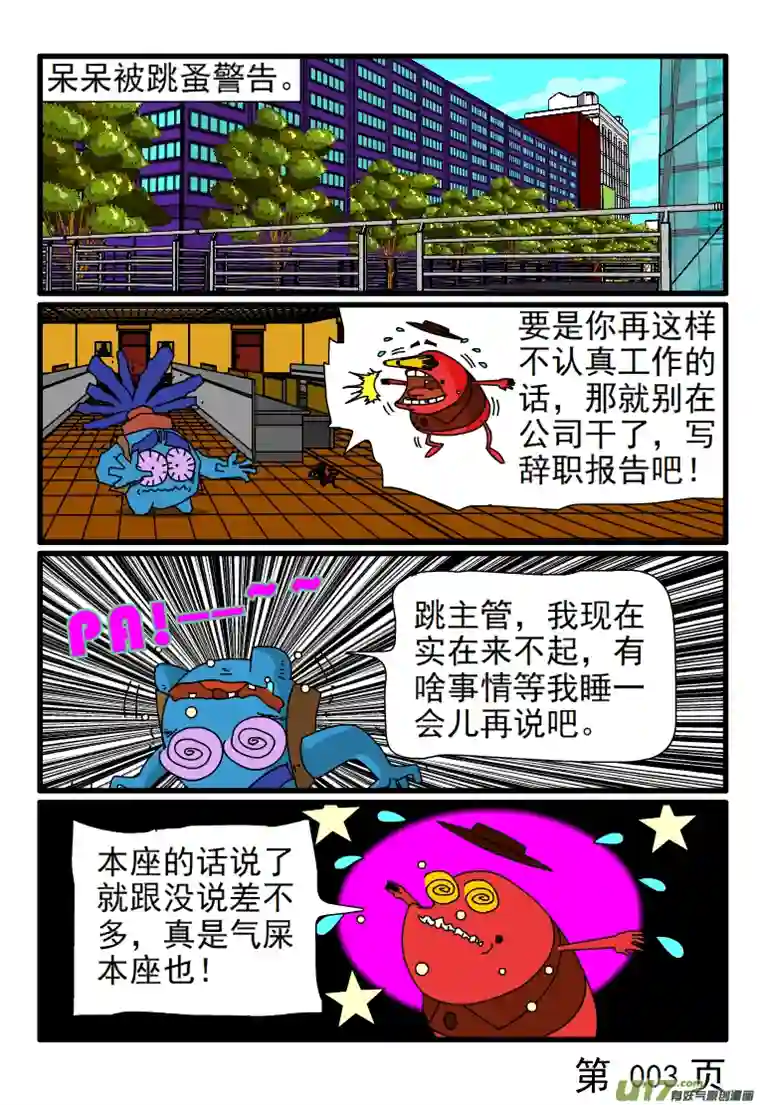 呆呆和瓜瓜最近严重缺觉