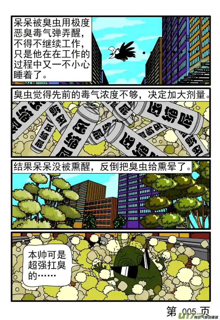 呆呆和瓜瓜最近严重缺觉