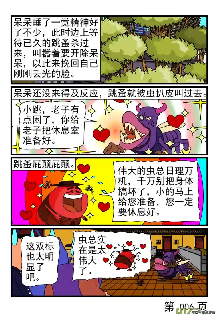 呆呆和瓜瓜最近严重缺觉