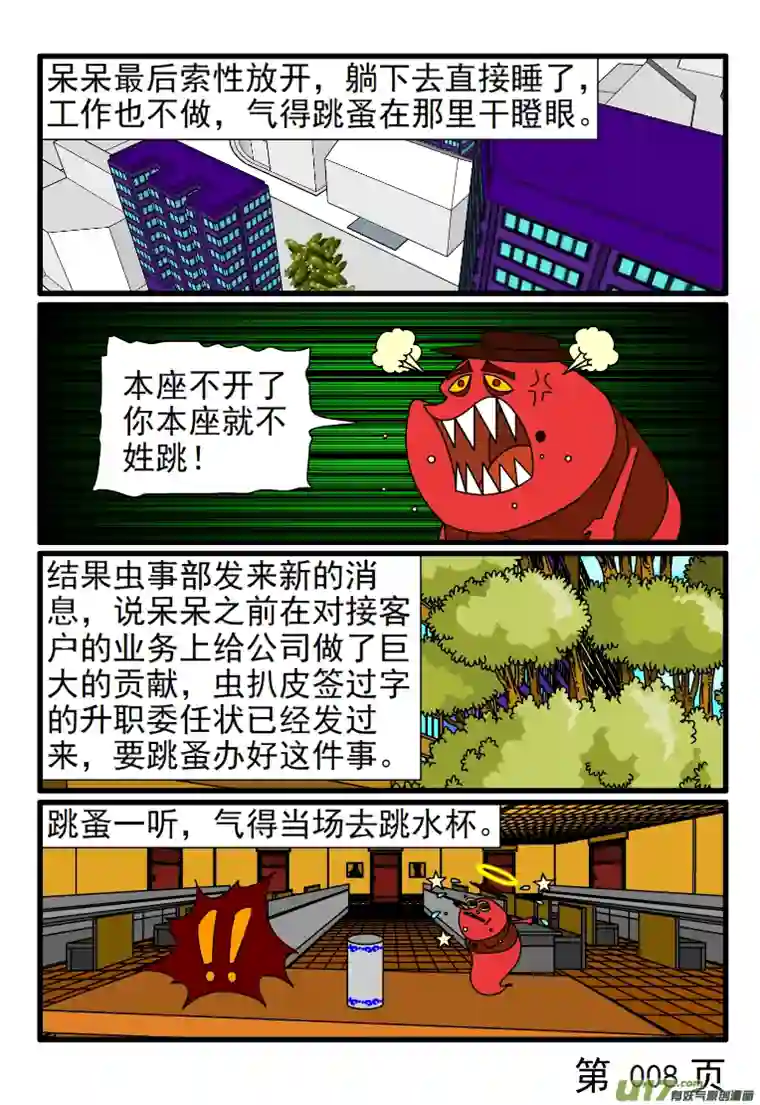 呆呆和瓜瓜最近严重缺觉