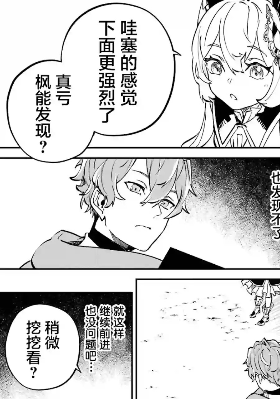转移到异世界活用外挂成为魔法剑士第10话