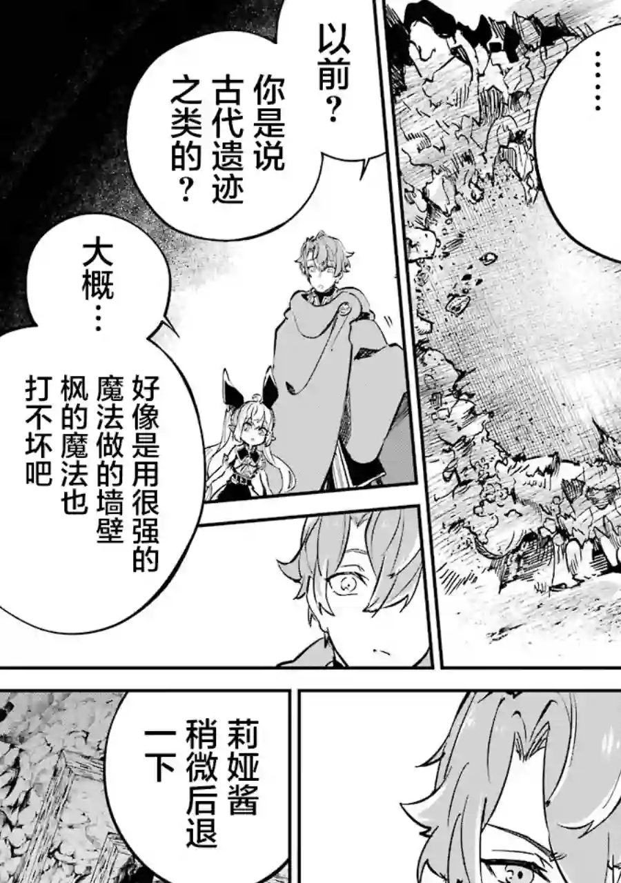 转移到异世界活用外挂成为魔法剑士第10话