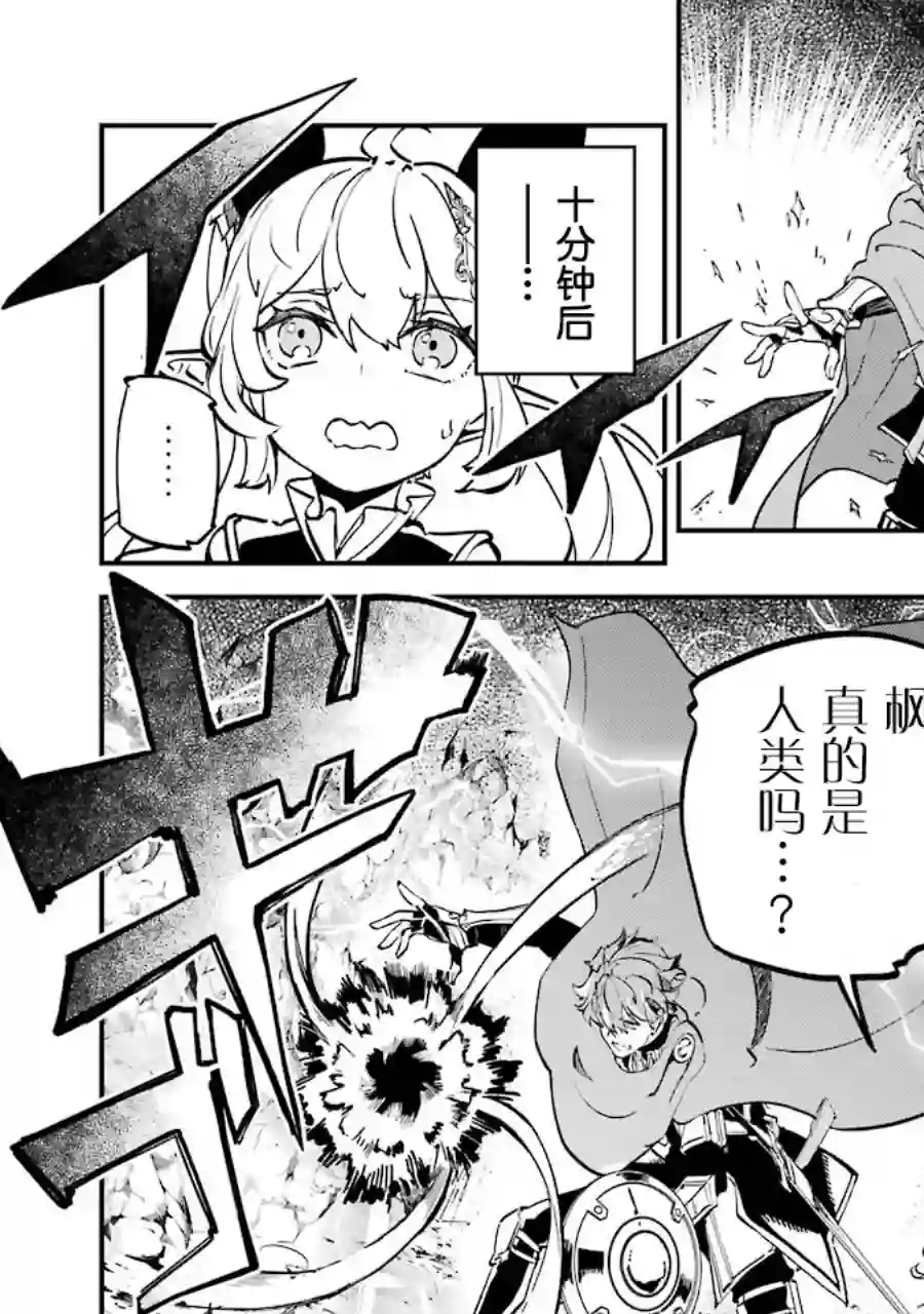 转移到异世界活用外挂成为魔法剑士第10话