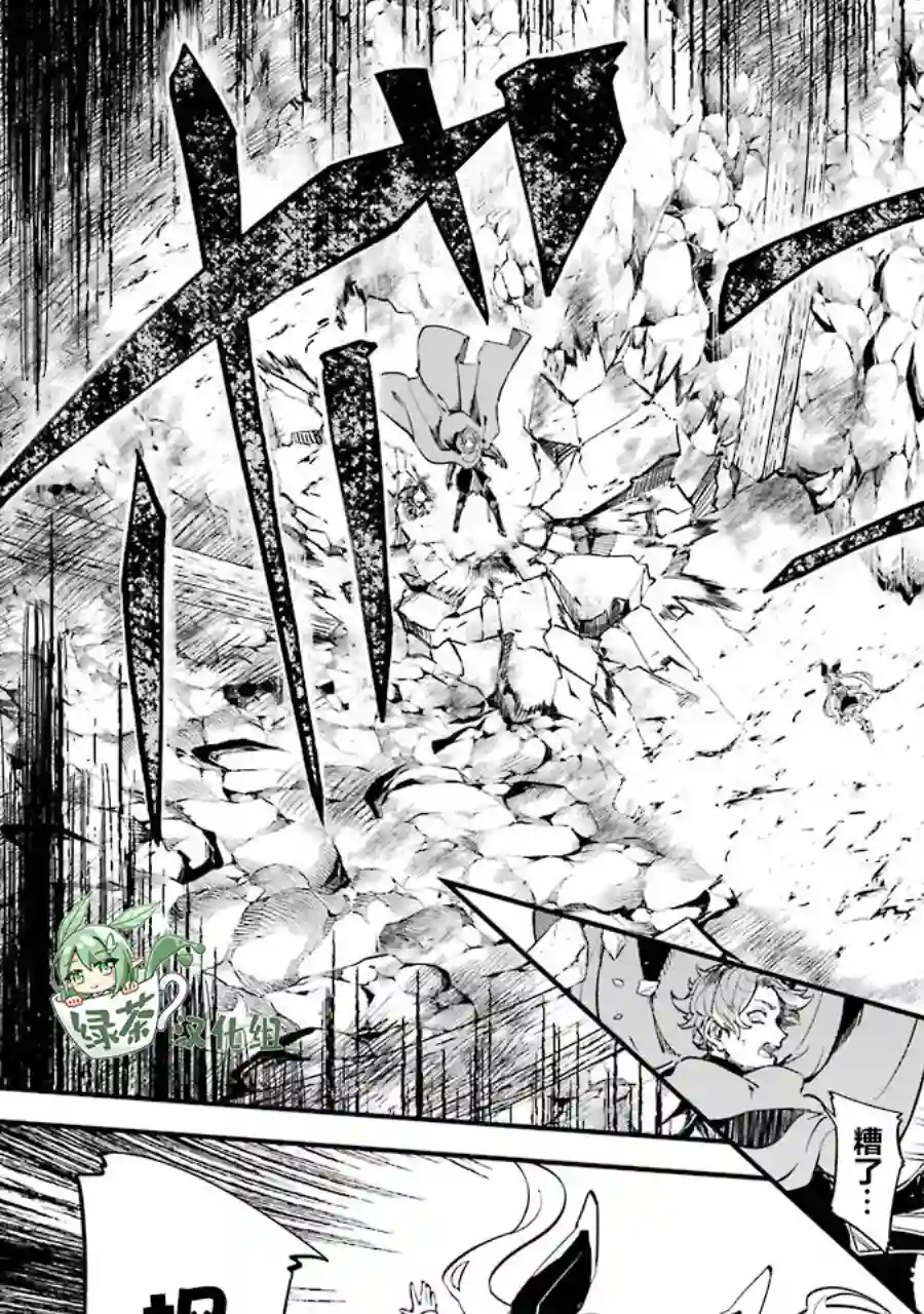 转移到异世界活用外挂成为魔法剑士第10话