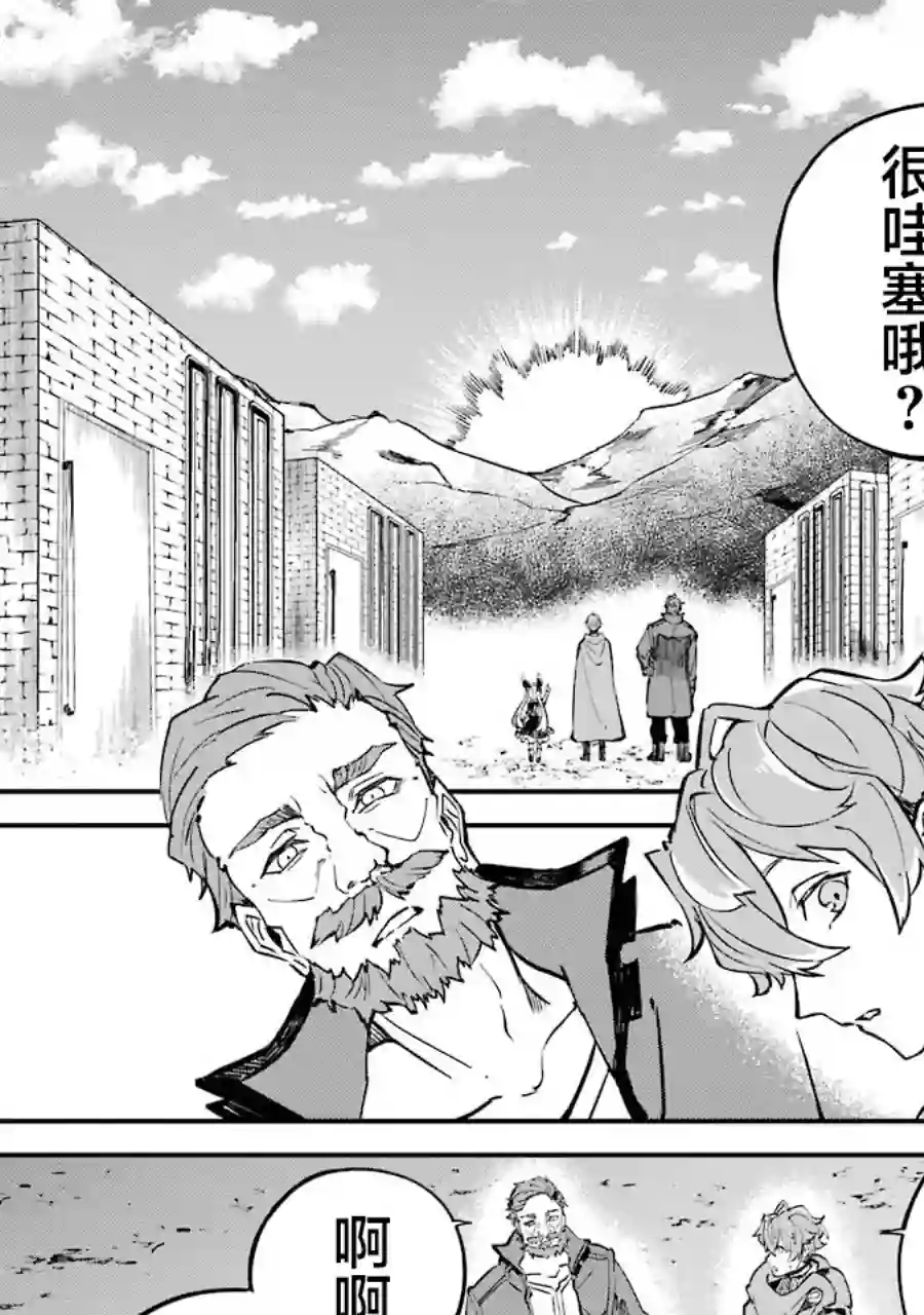 转移到异世界活用外挂成为魔法剑士第10话