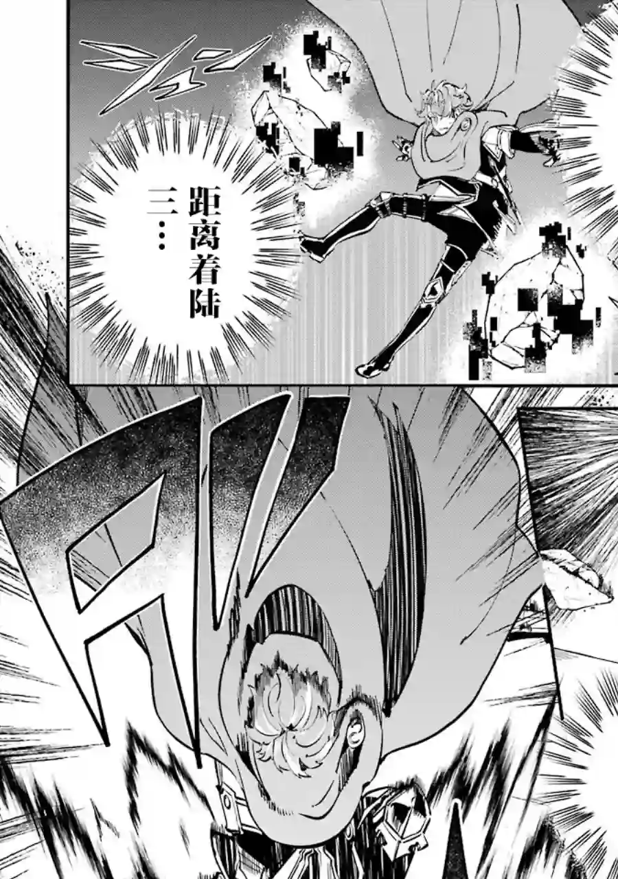 转移到异世界活用外挂成为魔法剑士第10话