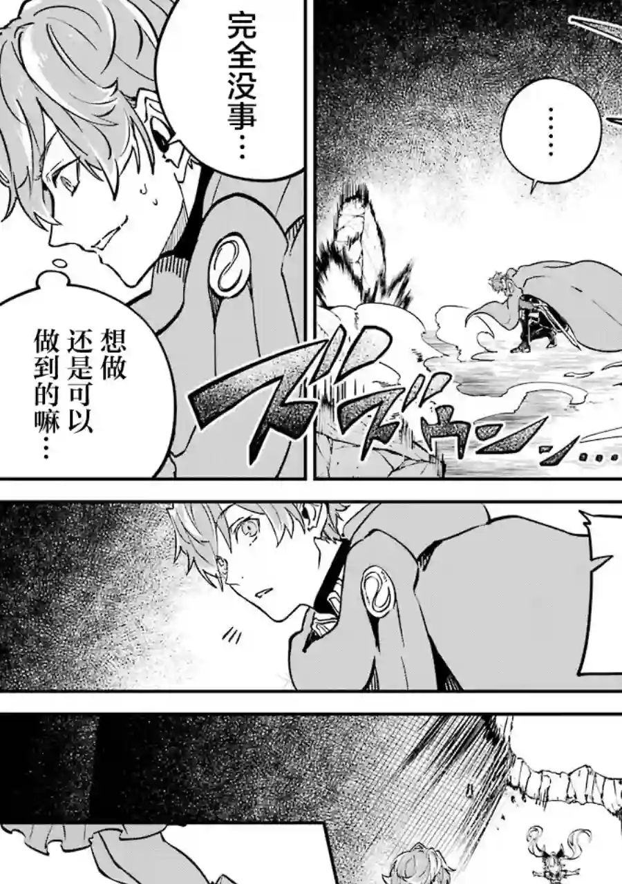 转移到异世界活用外挂成为魔法剑士第10话