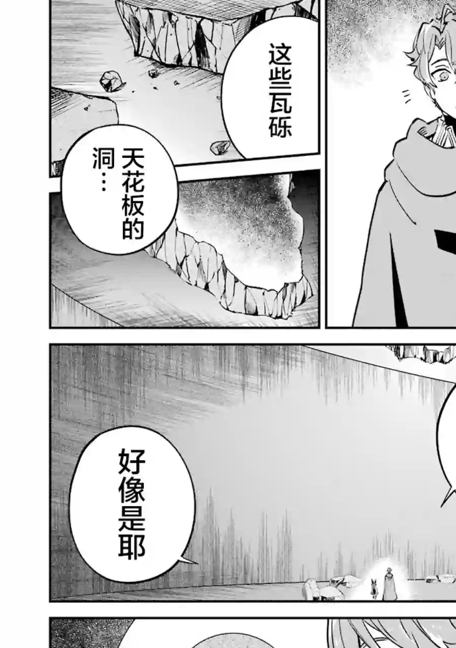 转移到异世界活用外挂成为魔法剑士第10话