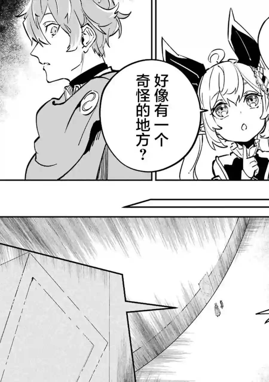 转移到异世界活用外挂成为魔法剑士第10话