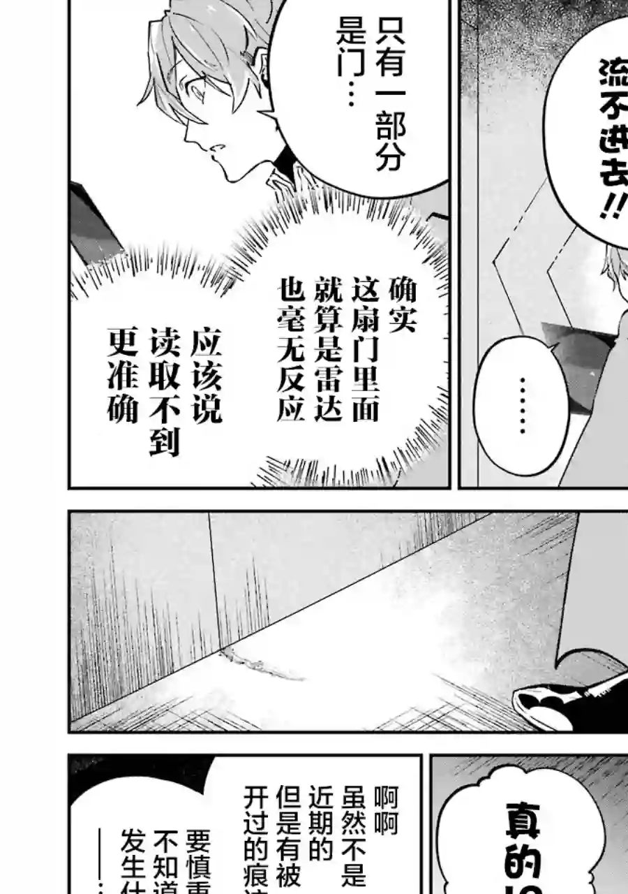 转移到异世界活用外挂成为魔法剑士第10话