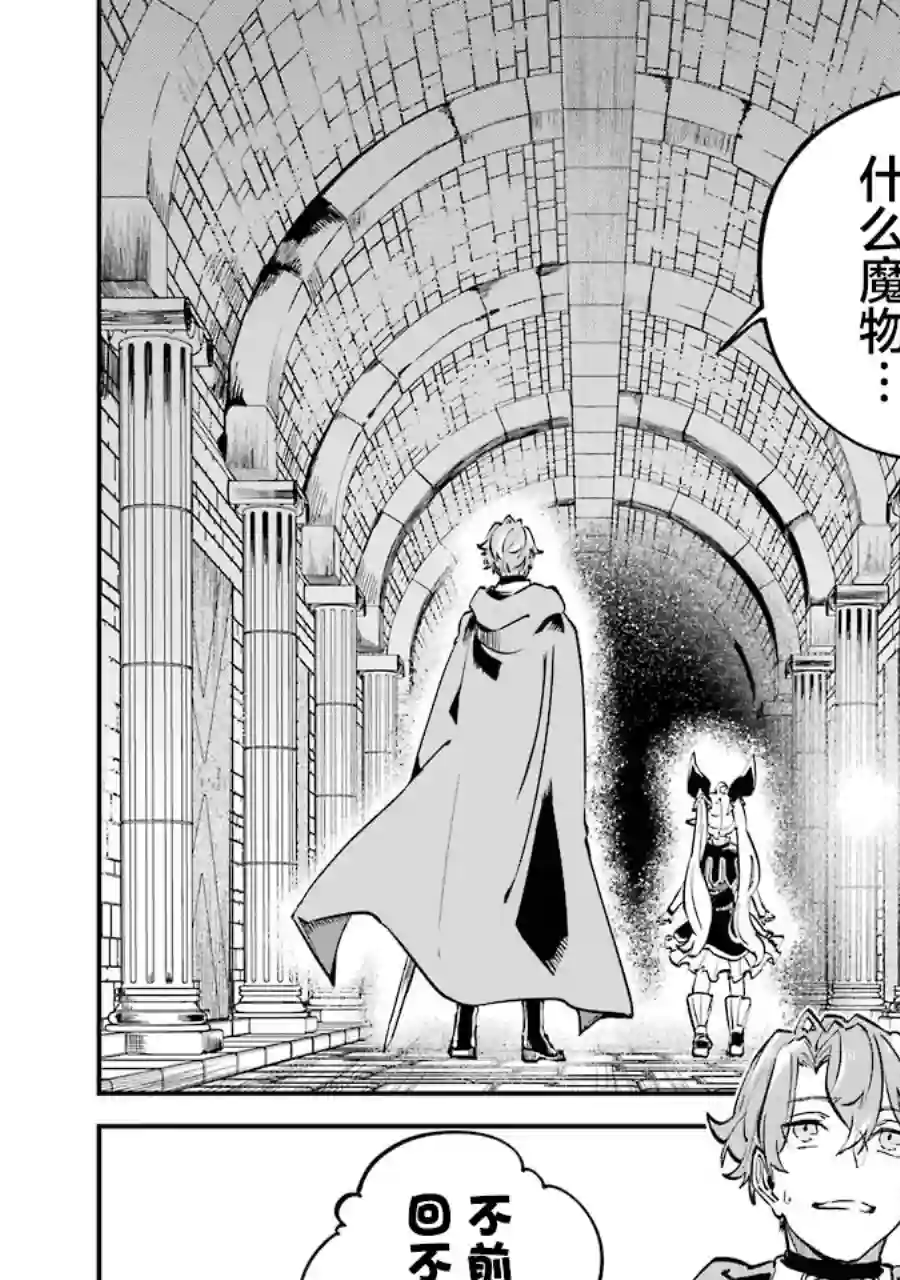 转移到异世界活用外挂成为魔法剑士第10话