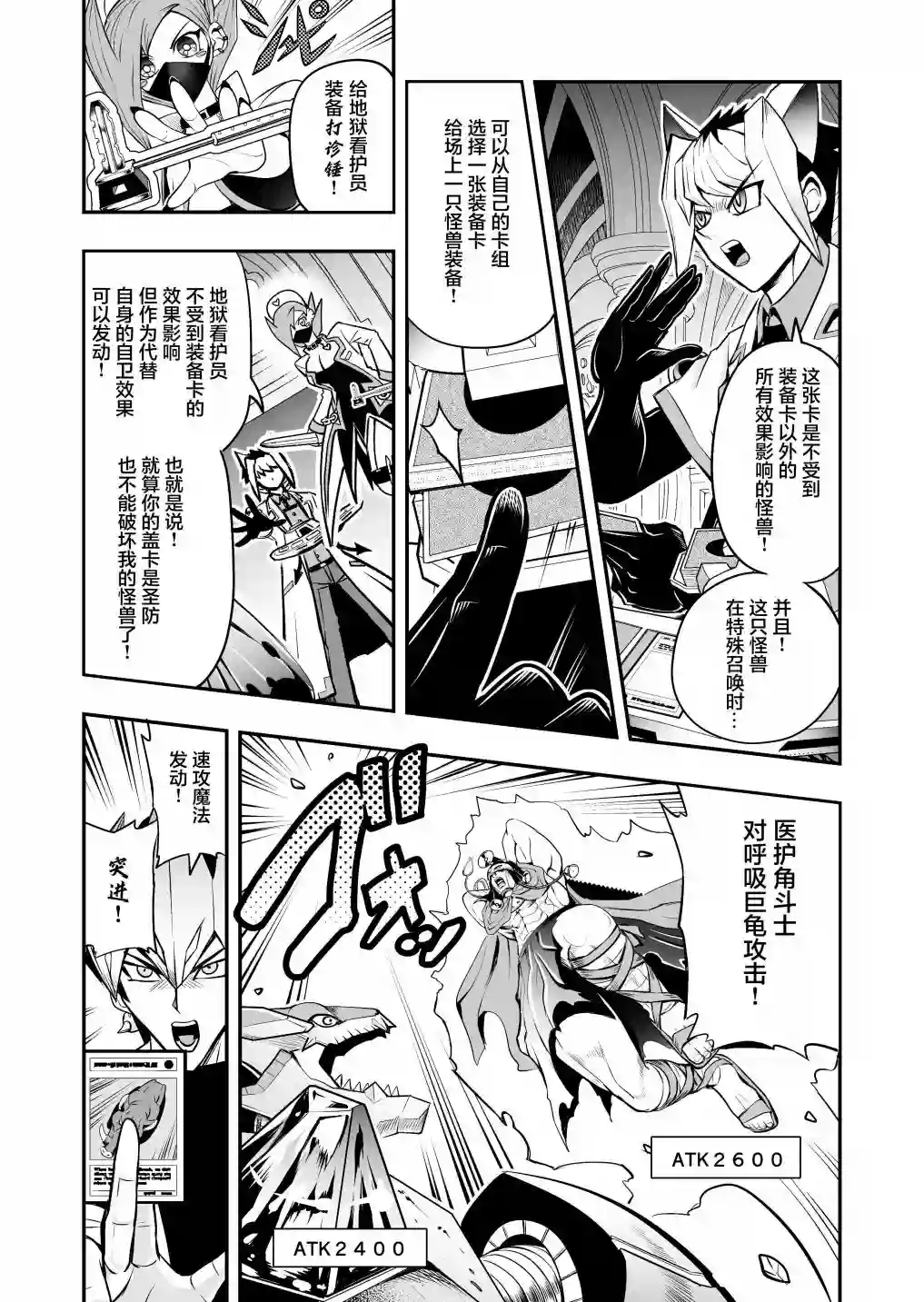 游戏王 决斗手术第3.1话