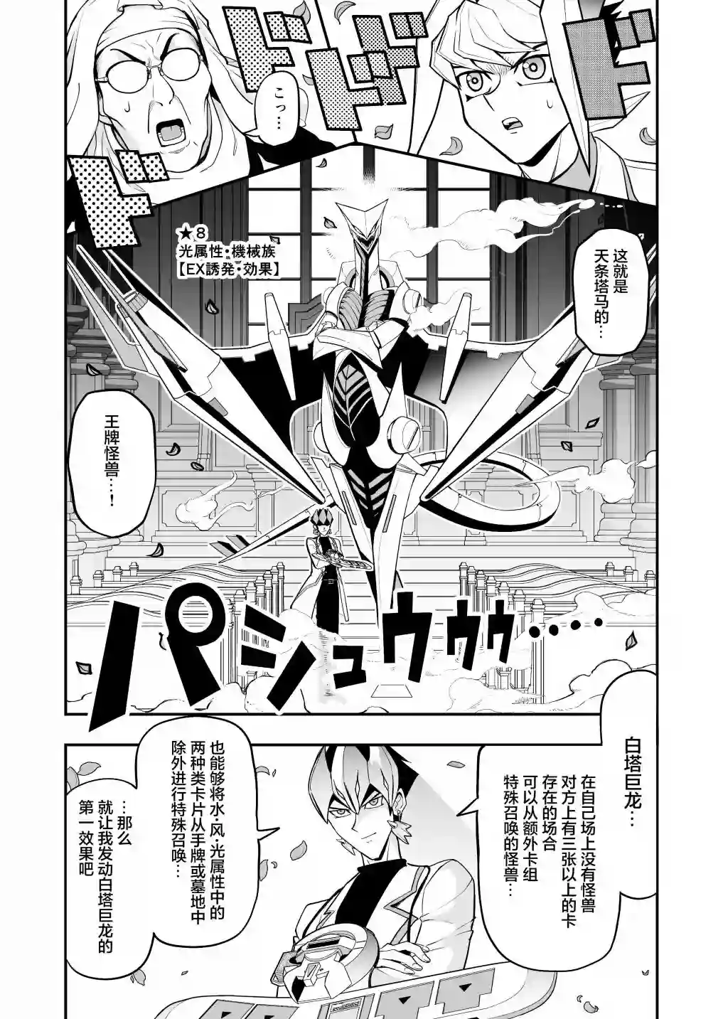 游戏王 决斗手术第3.1话
