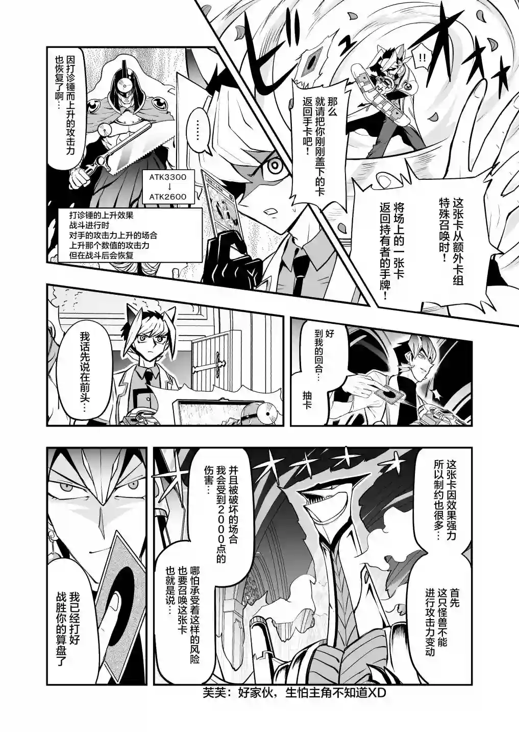 游戏王 决斗手术第3.1话