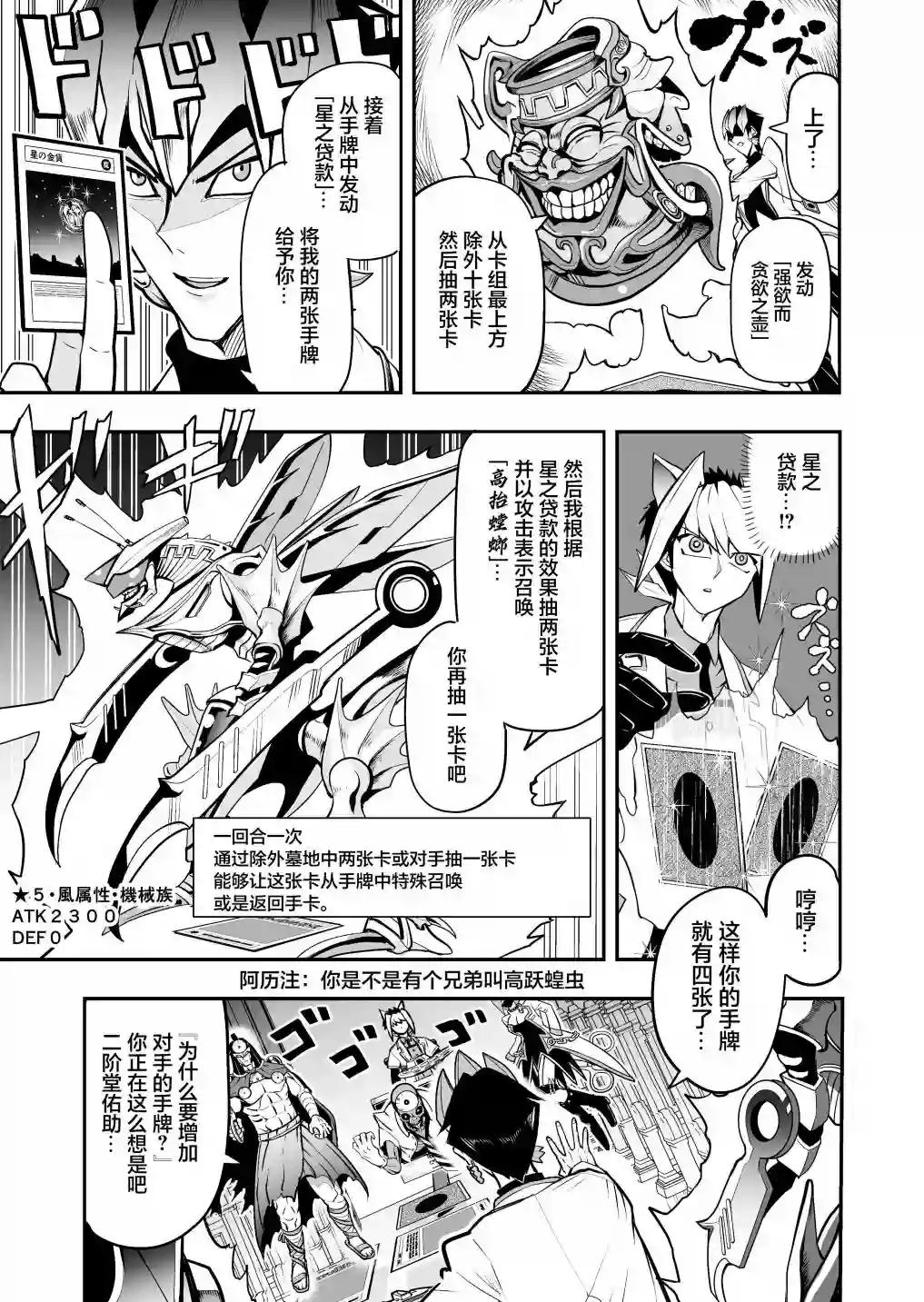 游戏王 决斗手术第3.1话