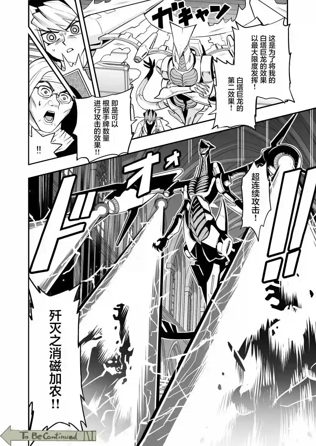 游戏王 决斗手术第3.1话