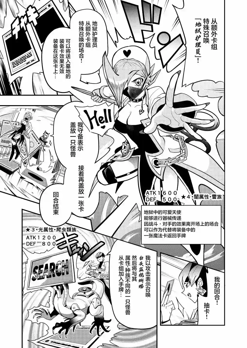 游戏王 决斗手术第3.1话