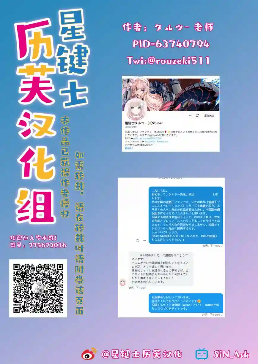游戏王 决斗手术第3.1话