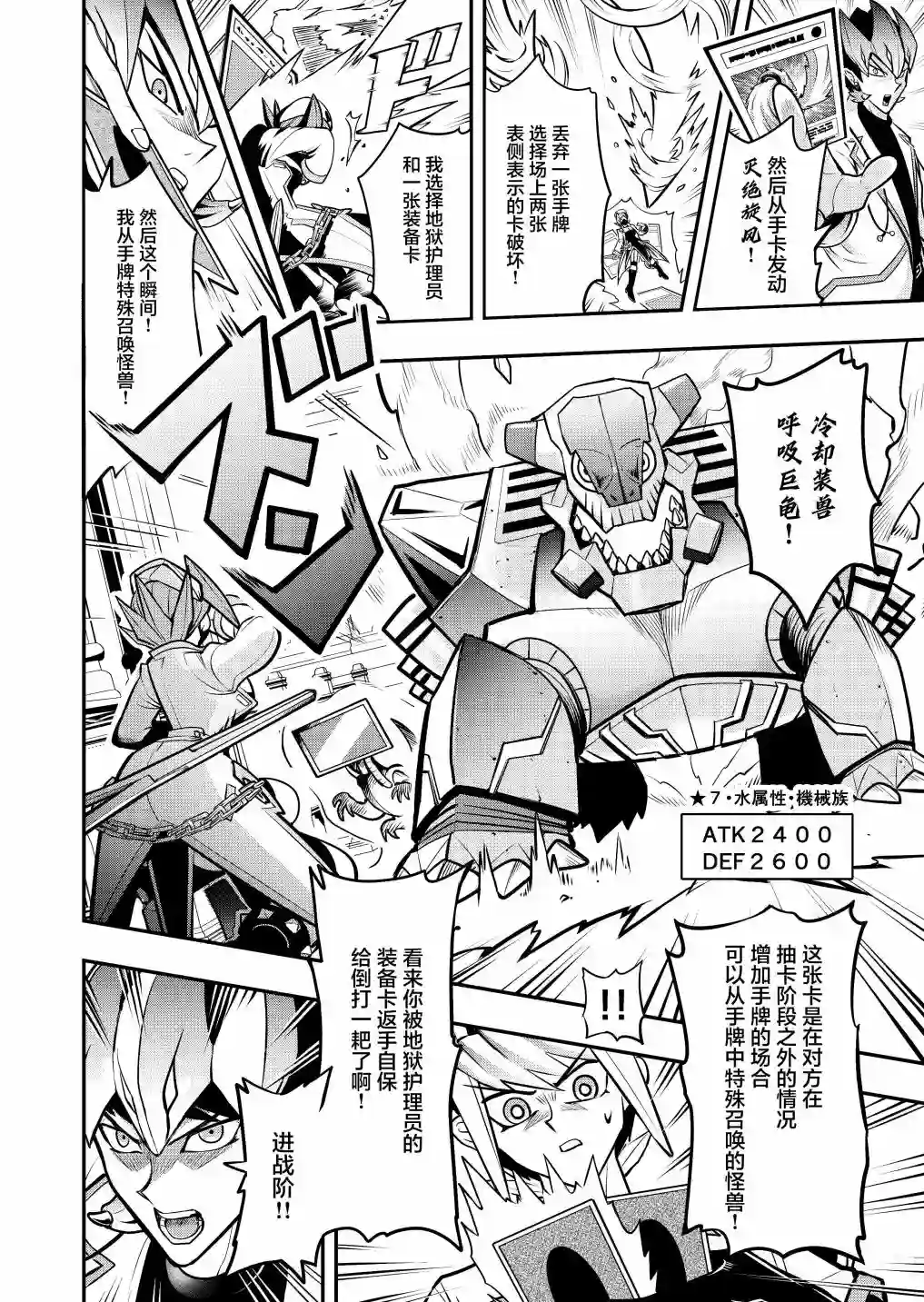 游戏王 决斗手术第3.1话