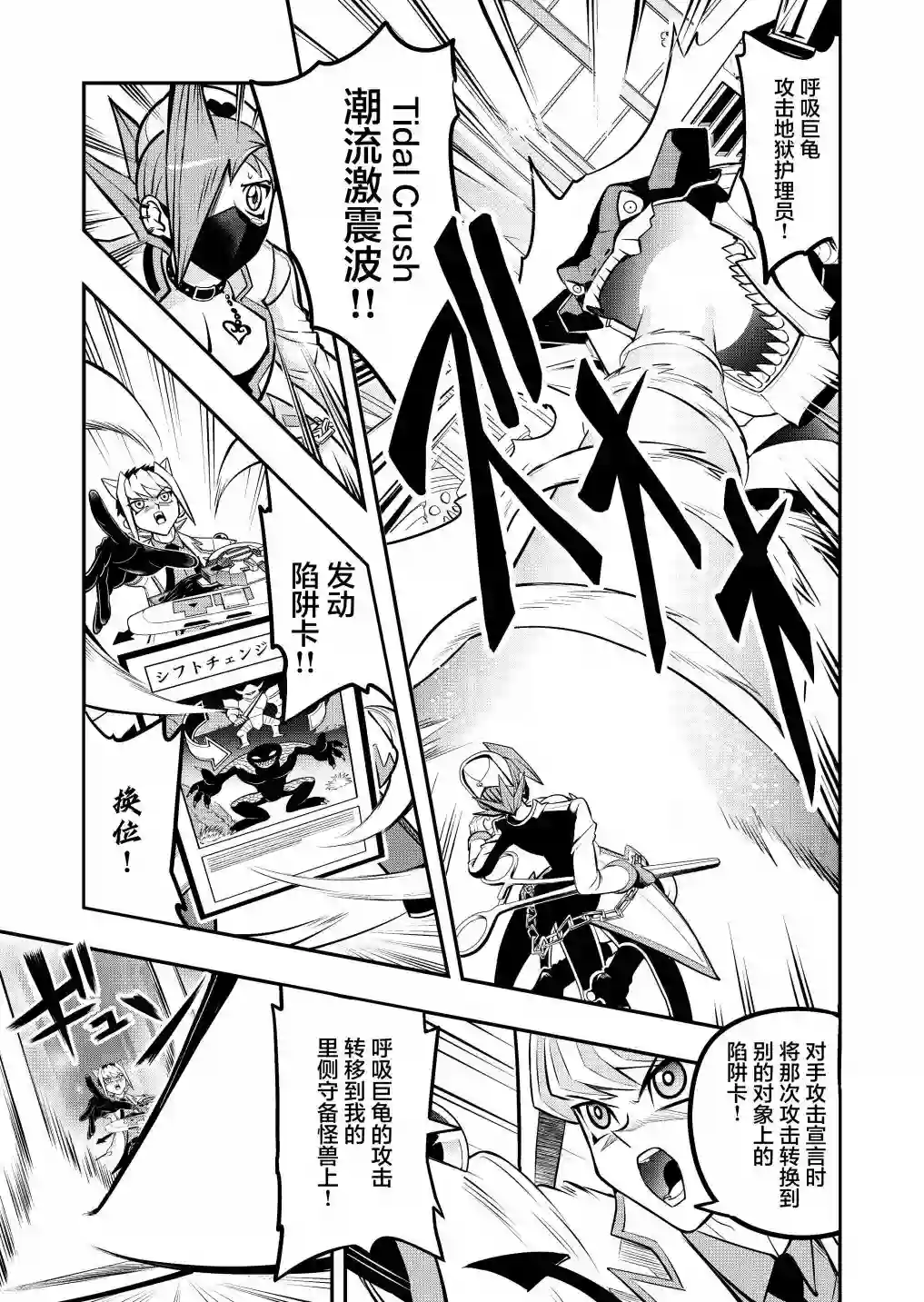 游戏王 决斗手术第3.1话
