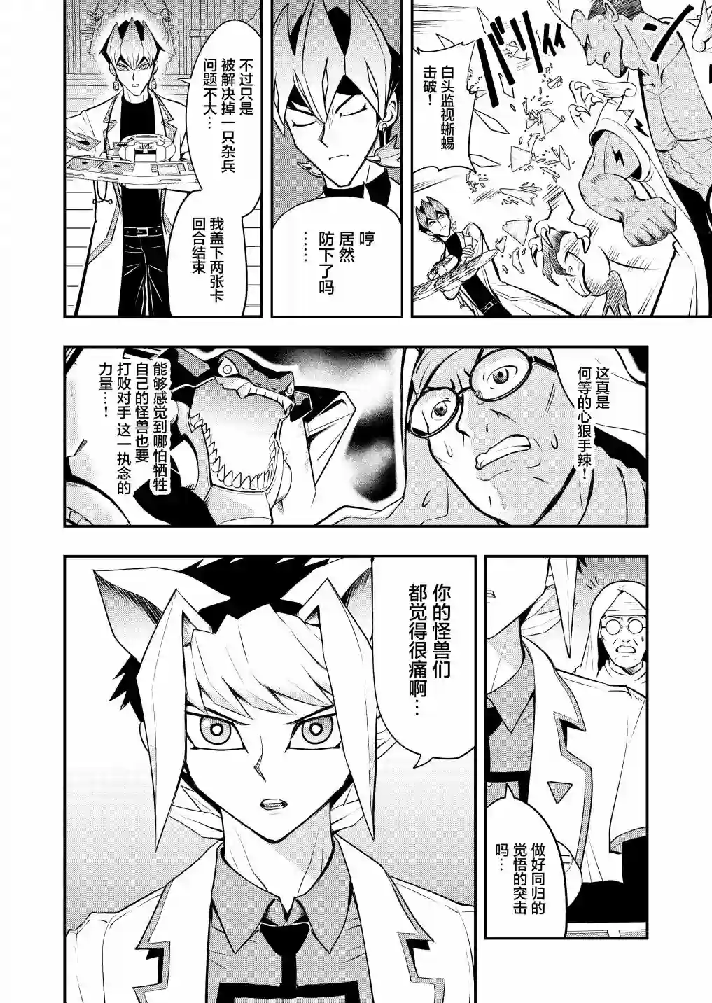 游戏王 决斗手术第3.1话