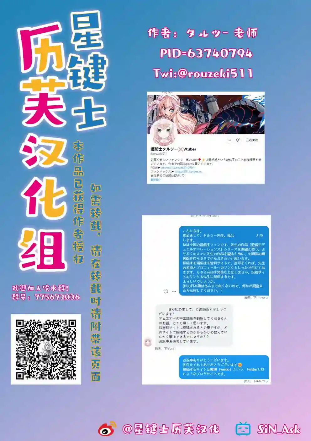 游戏王 决斗手术第3.2话