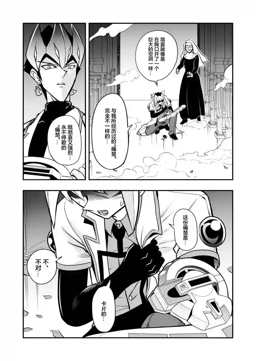 游戏王 决斗手术第3.2话