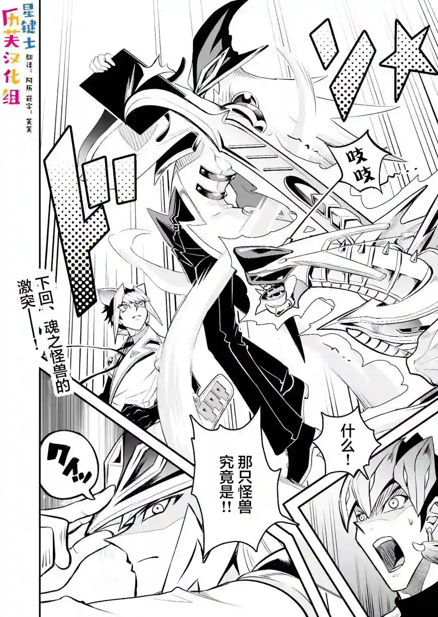 游戏王 决斗手术第3.2话