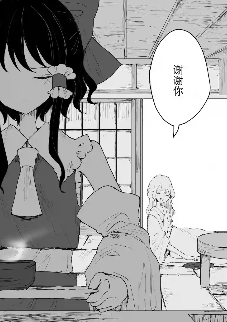 东方主角组短漫汉化合集第116话