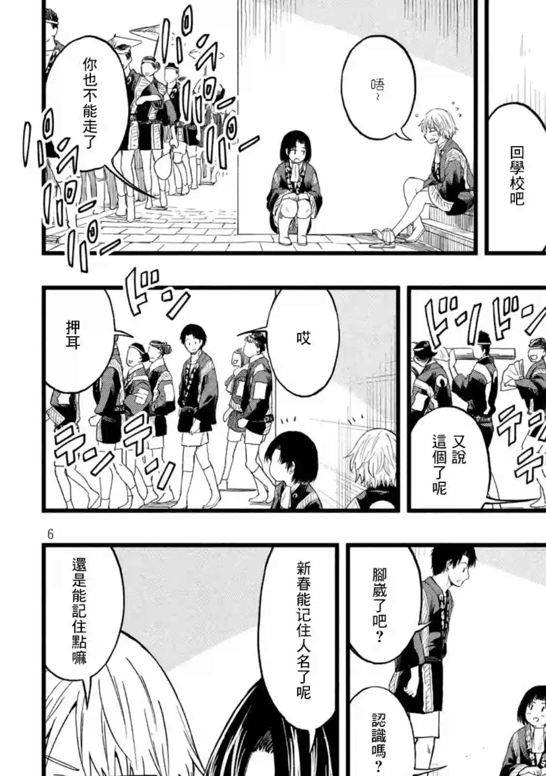 心春的青春日常第55话