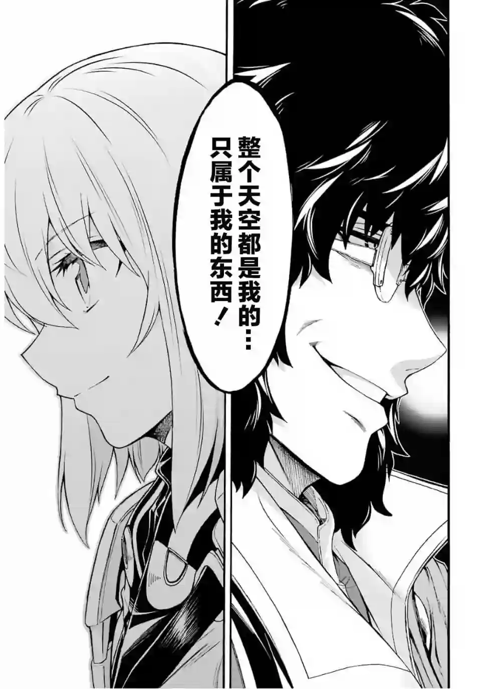 骑士魔法第81话