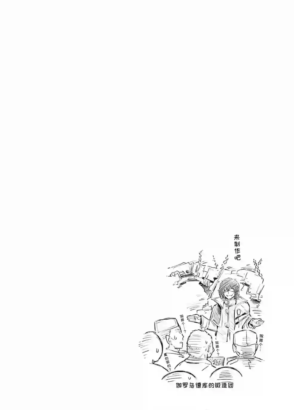 骑士魔法第81话