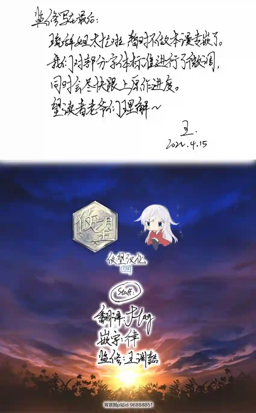 骑士魔法第81话