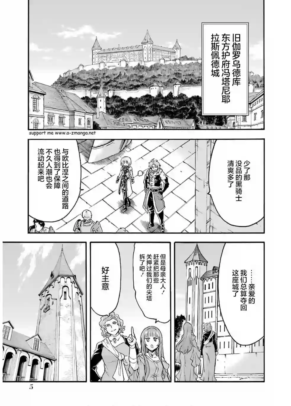 骑士魔法第81话