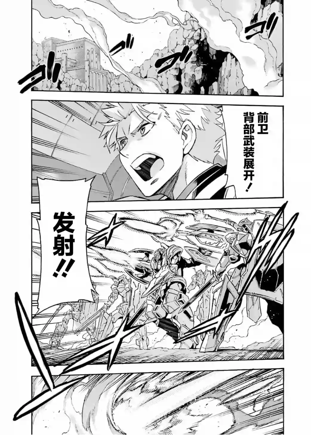 骑士魔法第83话