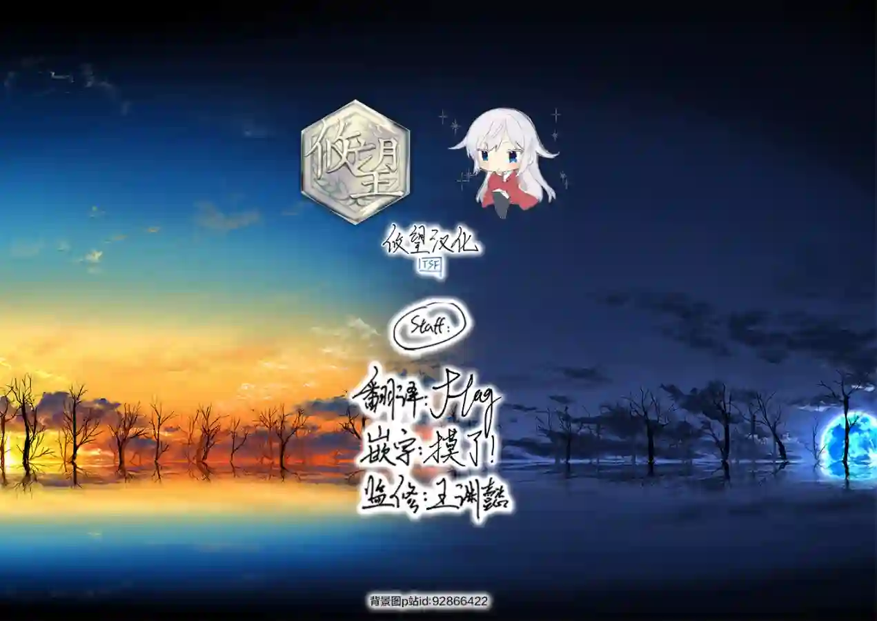 骑士魔法第83话