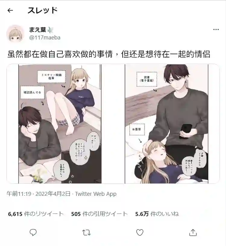 她的真实只属于我第36话