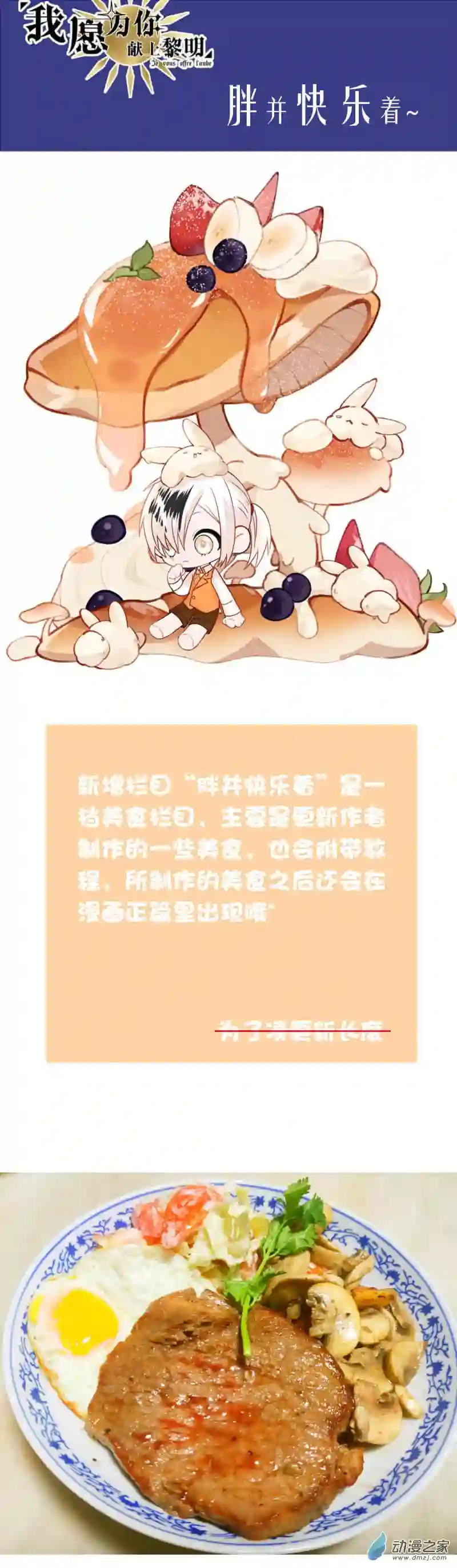 我愿为你献上黎明44 浅春（九）