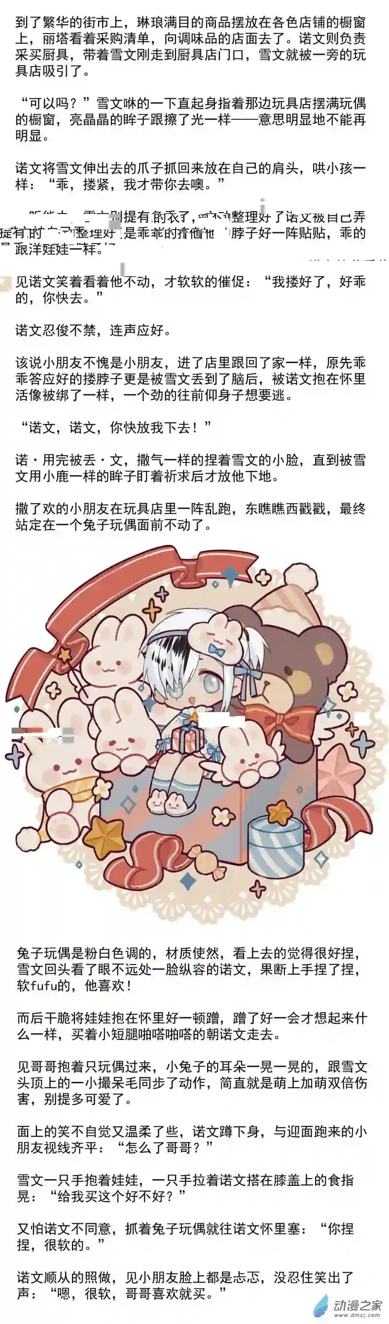 我愿为你献上黎明44 浅春（九）