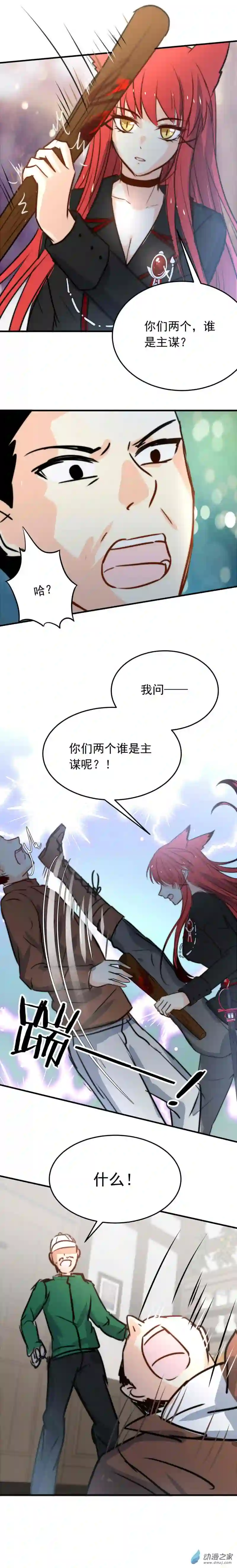 我愿为你献上黎明44 浅春（九）