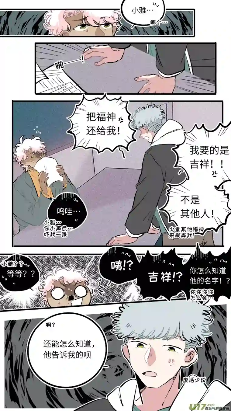 灶神4917福神-107