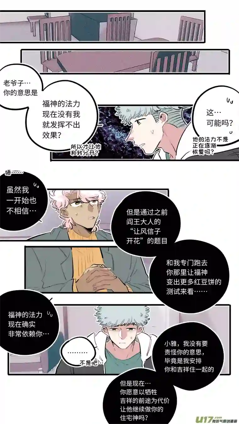 灶神4917福神-107